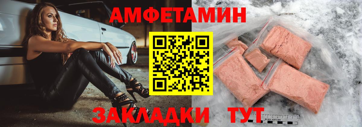 Амфетамин  Амфетамин Розовый  Вход с VPN  Анжеро-Судженск 