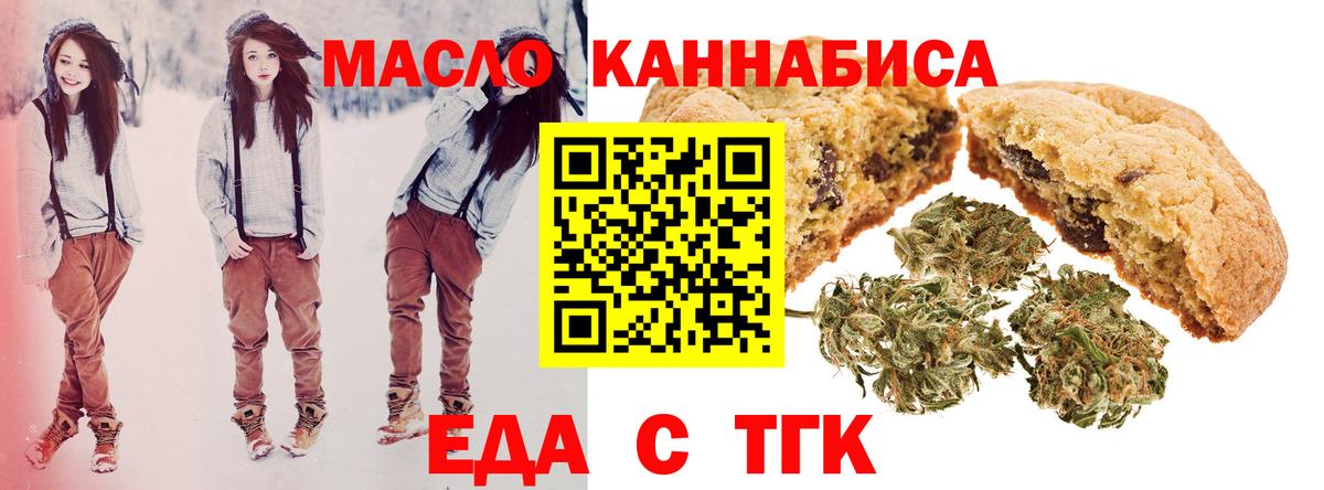 Анжеро-Судженск  Cannafood марихуана  Вход с VPN 