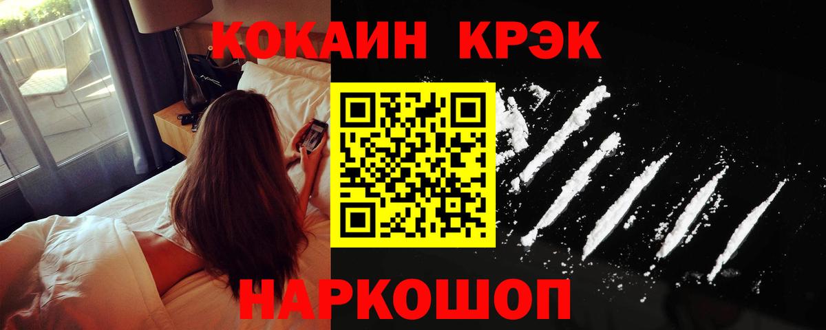 Кокаин 99% Анжеро-Судженск