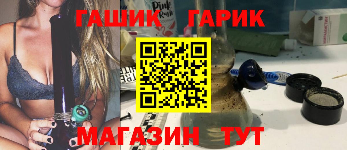 Анжеро-Судженск  ГАШ Premium  Гашиш Premium  Вход с VPN 