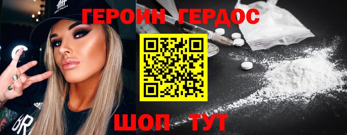 Анжеро-Судженск  Героин афганец  Вход с VPN 