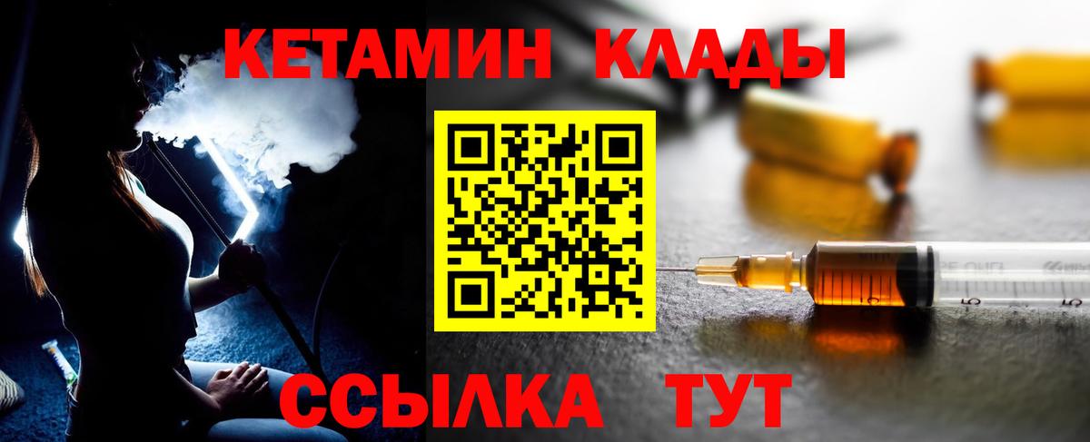 Кетамин VHQ Анжеро-Судженск