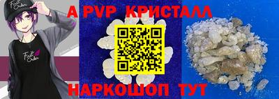 ALPHA-PVP Чебоксары