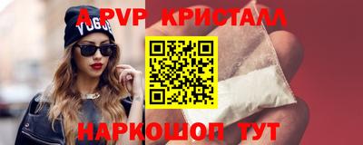 ALPHA-PVP Чебоксары