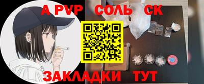 ALPHA-PVP Чебоксары