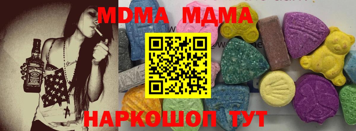 MDMA молли  МДМА  Анжеро-Судженск  Вход с VPN 
