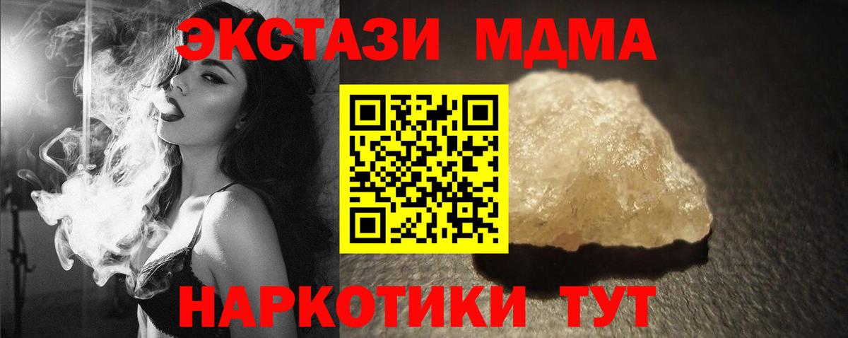 МДМА VHQ Анжеро-Судженск