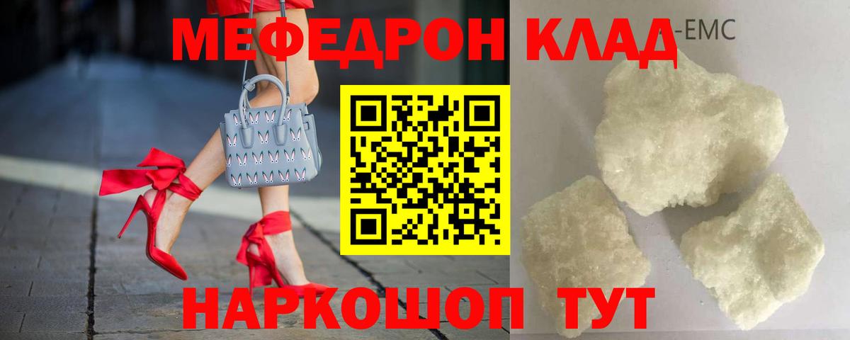 Анжеро-Судженск  МЯУ-МЯУ VHQ  Вход с VPN  Меф мяу мяу 