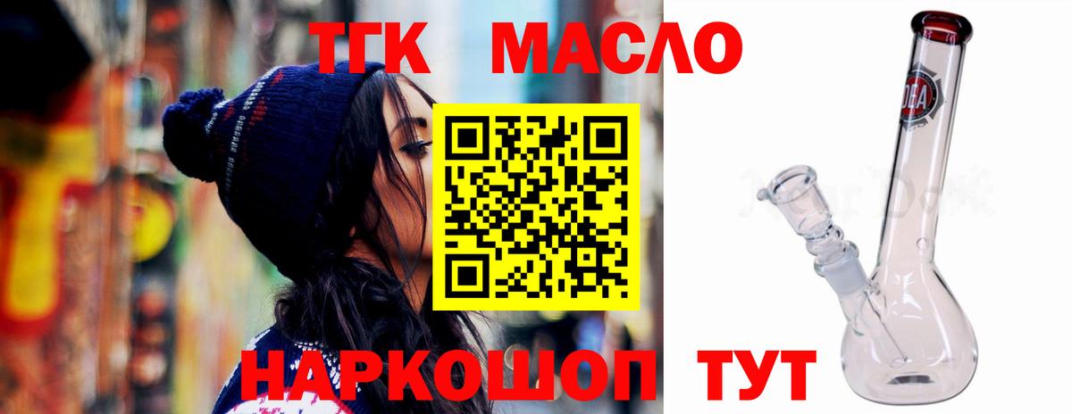 ТГК жижа  Вход с VPN  Анжеро-Судженск 